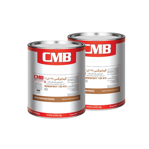 كيما بوكس 128  اي /2  رمادي جالون